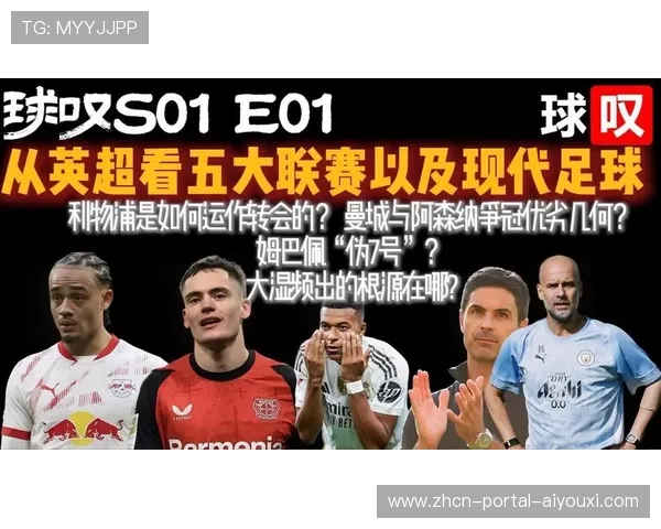 西甲欧冠场均得分1.33分垫底五大联赛，英超2.05分居首