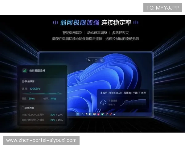 智能码率自适应技术落地，提升异构网络观赛稳定性