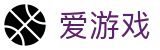 爱游戏 - 中文用户首选体育门户